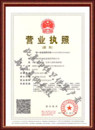 通祥机械营业执照网站